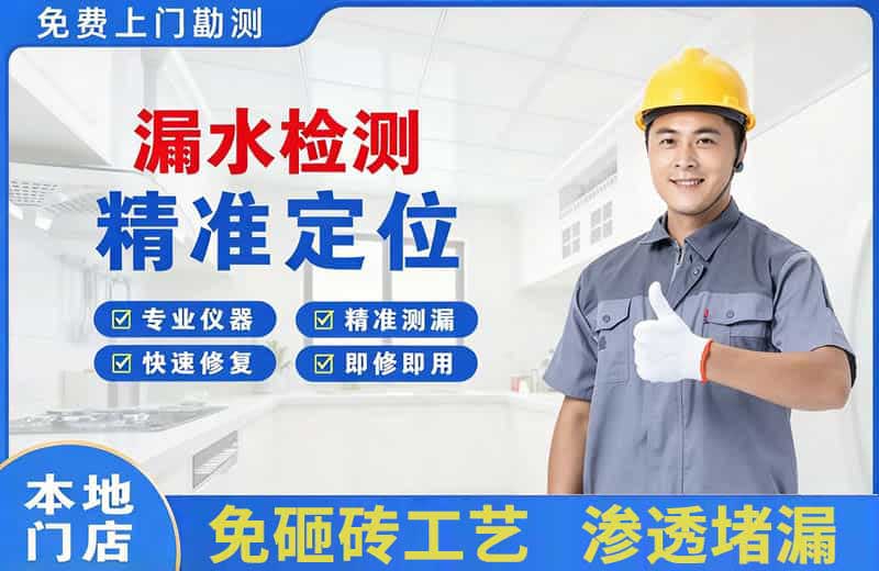 尉犁漏水检测精准定位