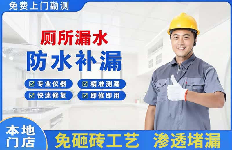 尉犁厕所漏水维修